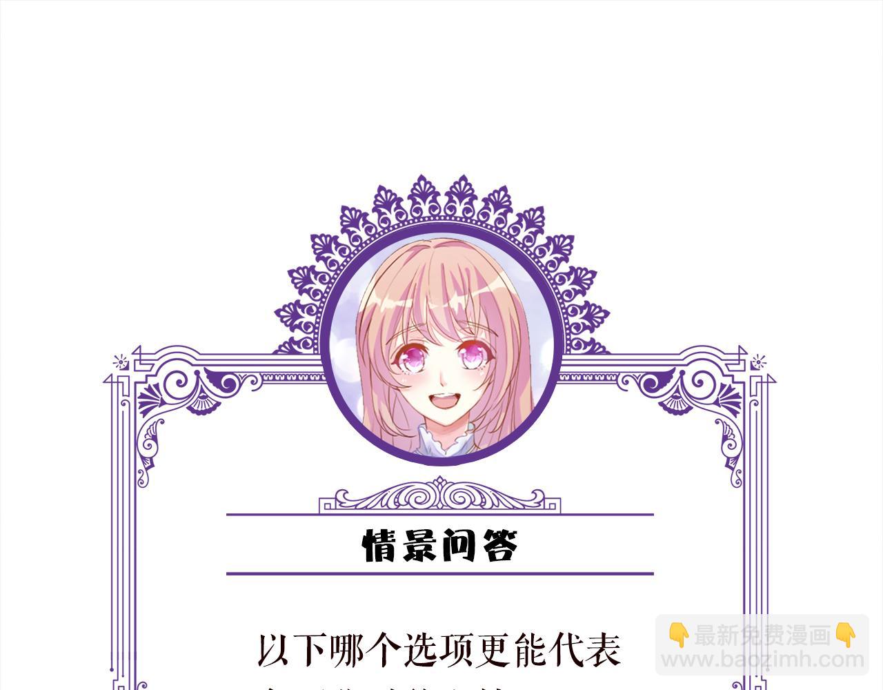 名門摯愛 - 第407 婆媳再見(2/2) - 3