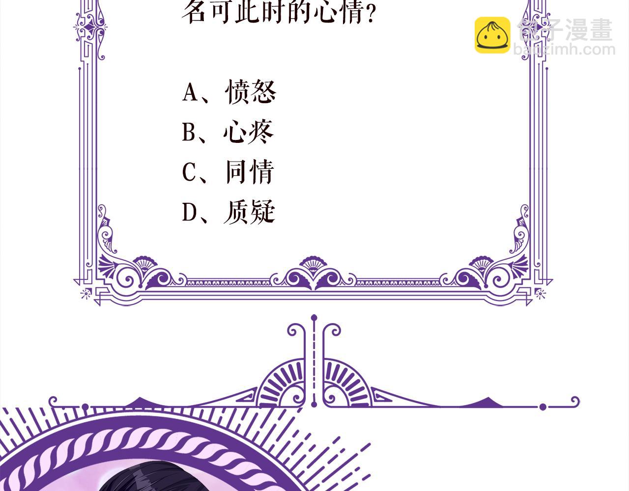 名門摯愛 - 第407 婆媳再見(2/2) - 4