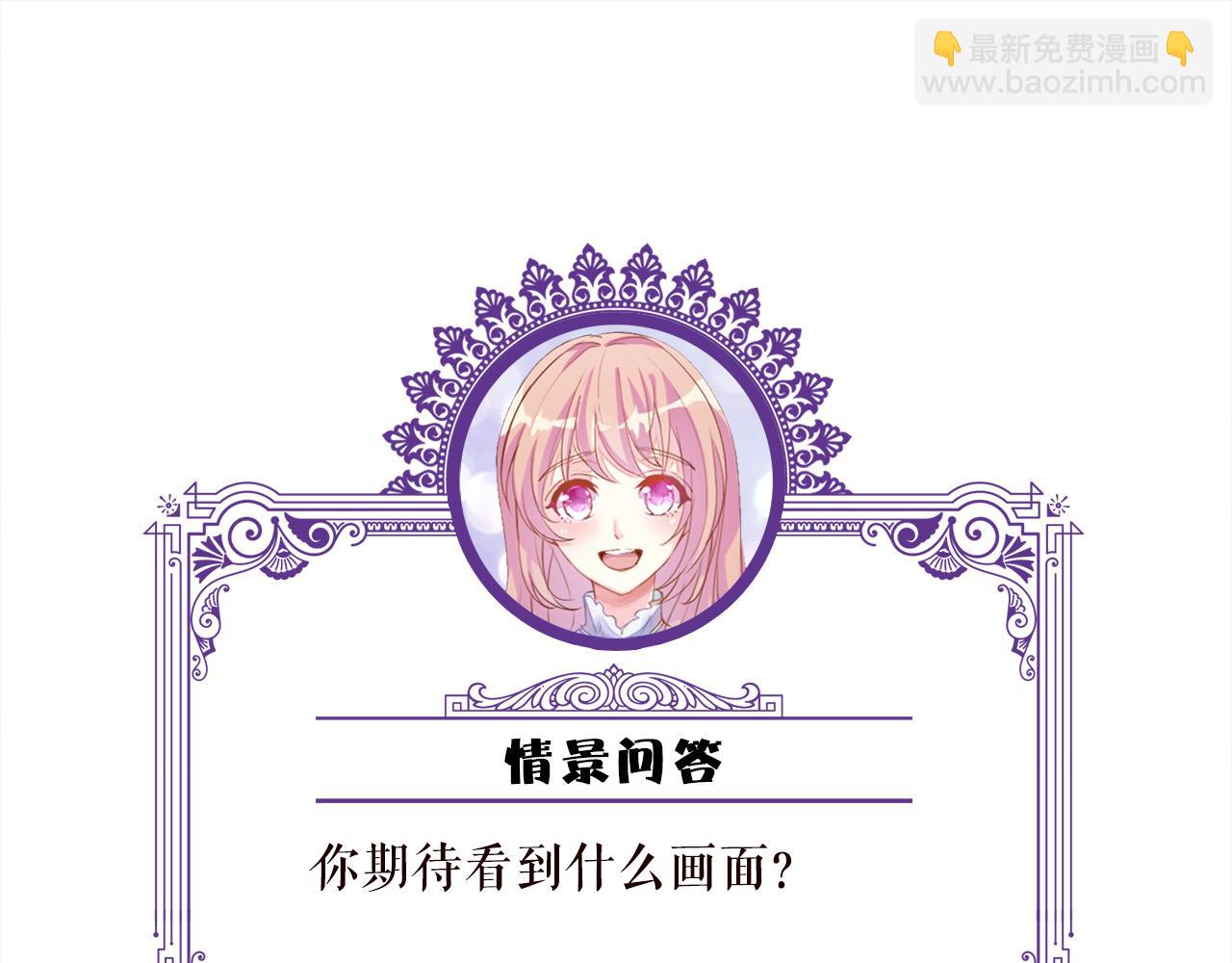 名門摯愛 - 第409 送老婆上班(3/3) - 1