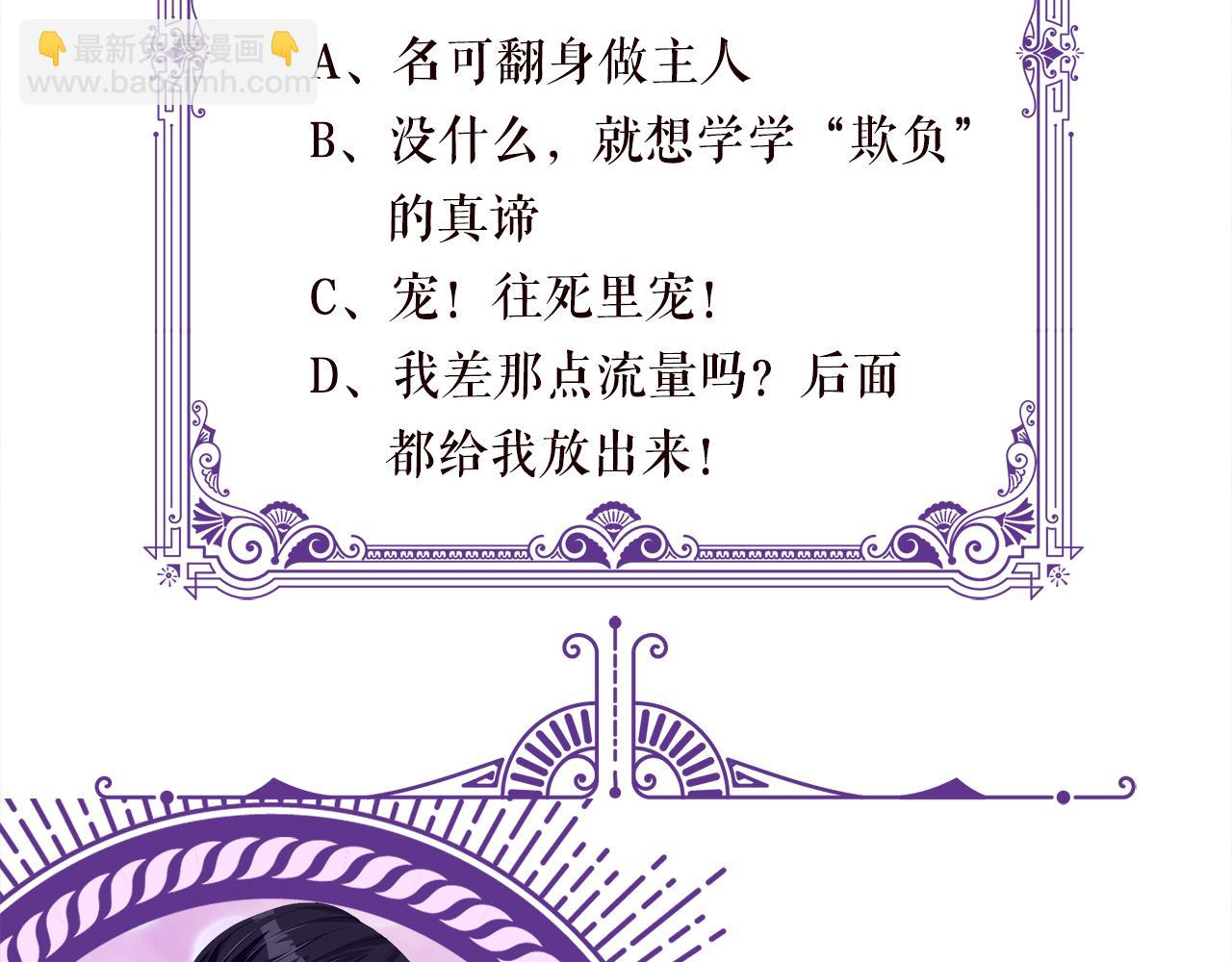 名門摯愛 - 第409 送老婆上班(3/3) - 2