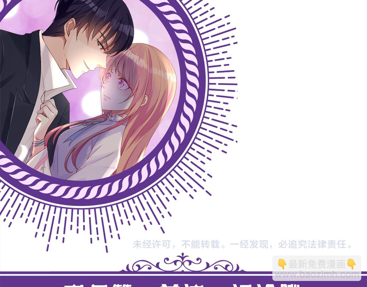 名門摯愛 - 第409 送老婆上班(3/3) - 1