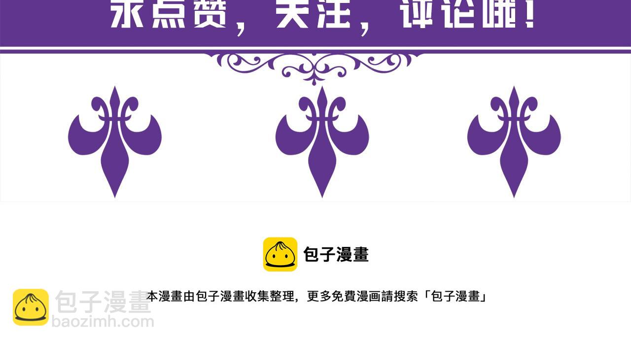 名門摯愛 - 第409 送老婆上班(3/3) - 2