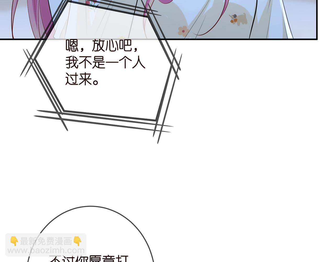 名門摯愛 - 第409 送老婆上班(1/3) - 3