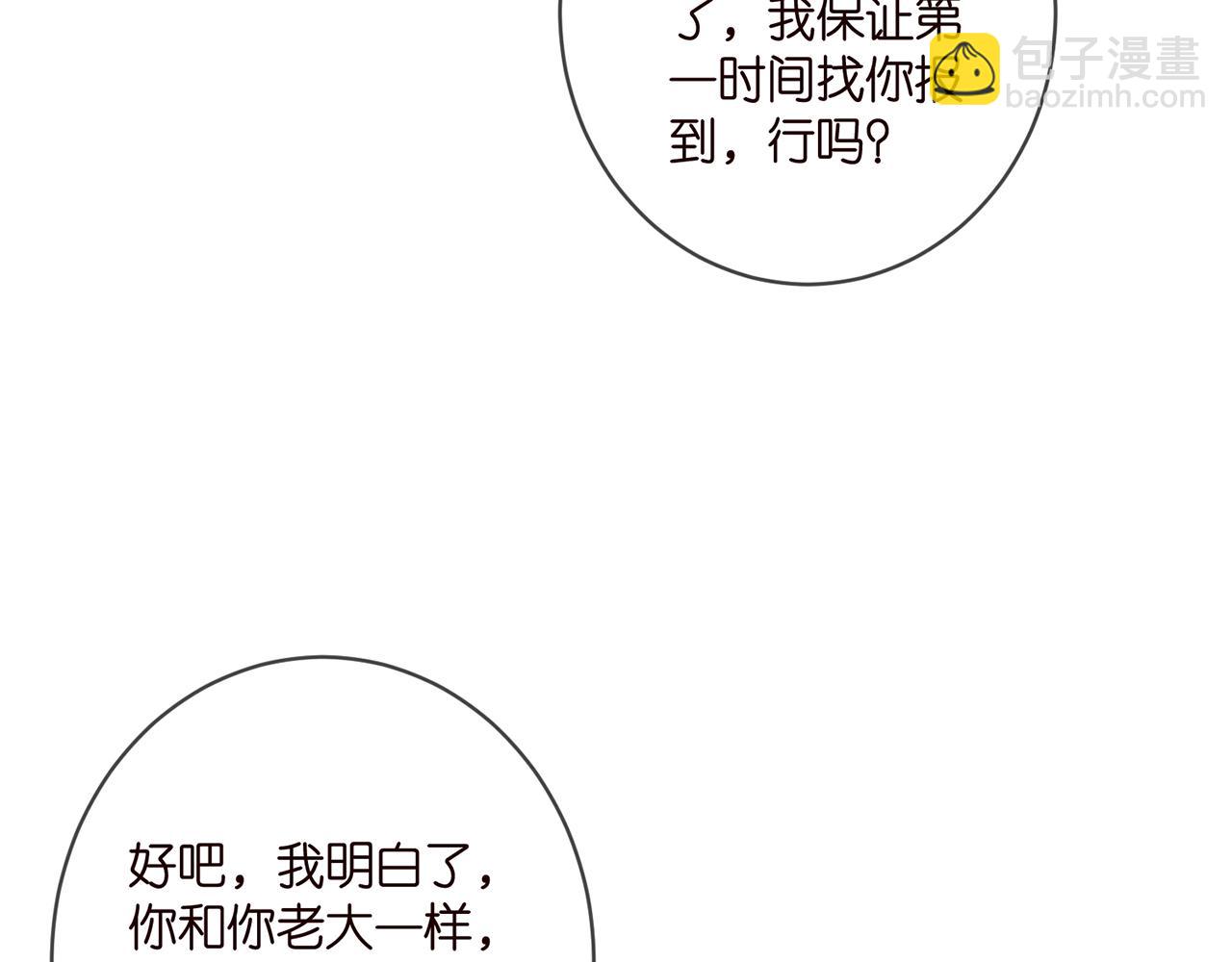 名門摯愛 - 第409 送老婆上班(1/3) - 6