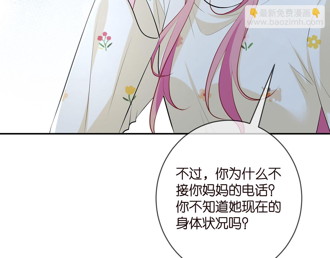 名門摯愛 - 第409 送老婆上班(1/3) - 8