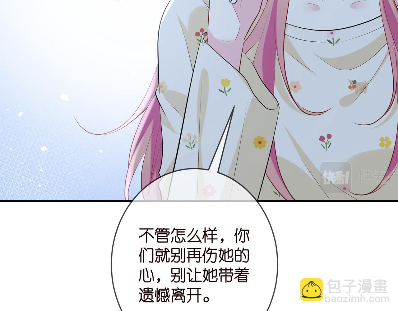 名門摯愛 - 第409 送老婆上班(1/3) - 7