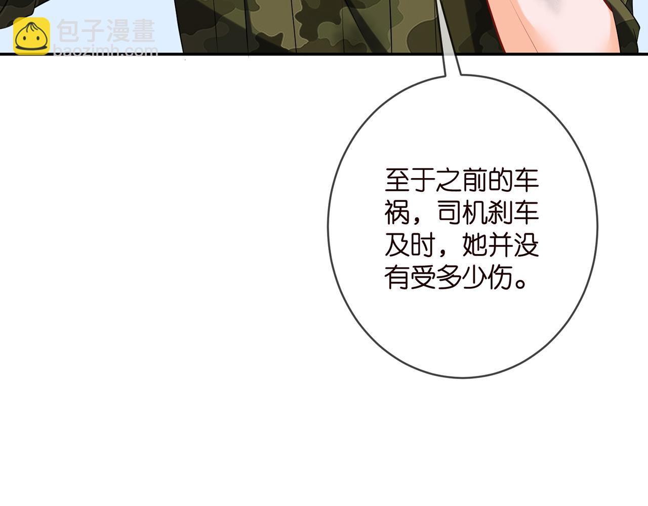 名門摯愛 - 第409 送老婆上班(1/3) - 5