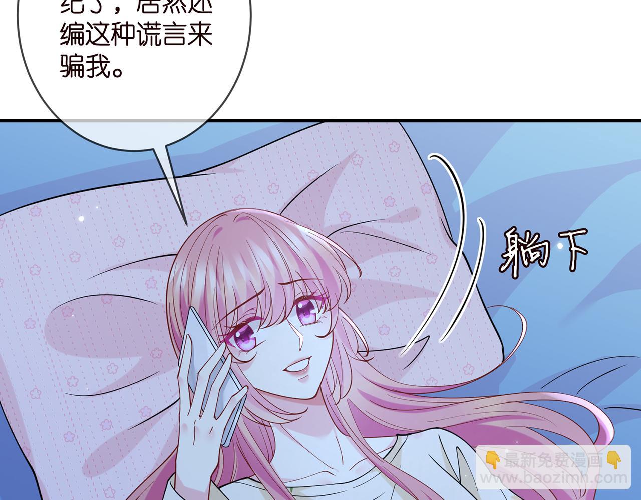 名門摯愛 - 第409 送老婆上班(1/3) - 4