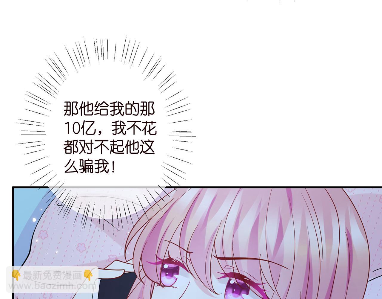 名門摯愛 - 第409 送老婆上班(1/3) - 6