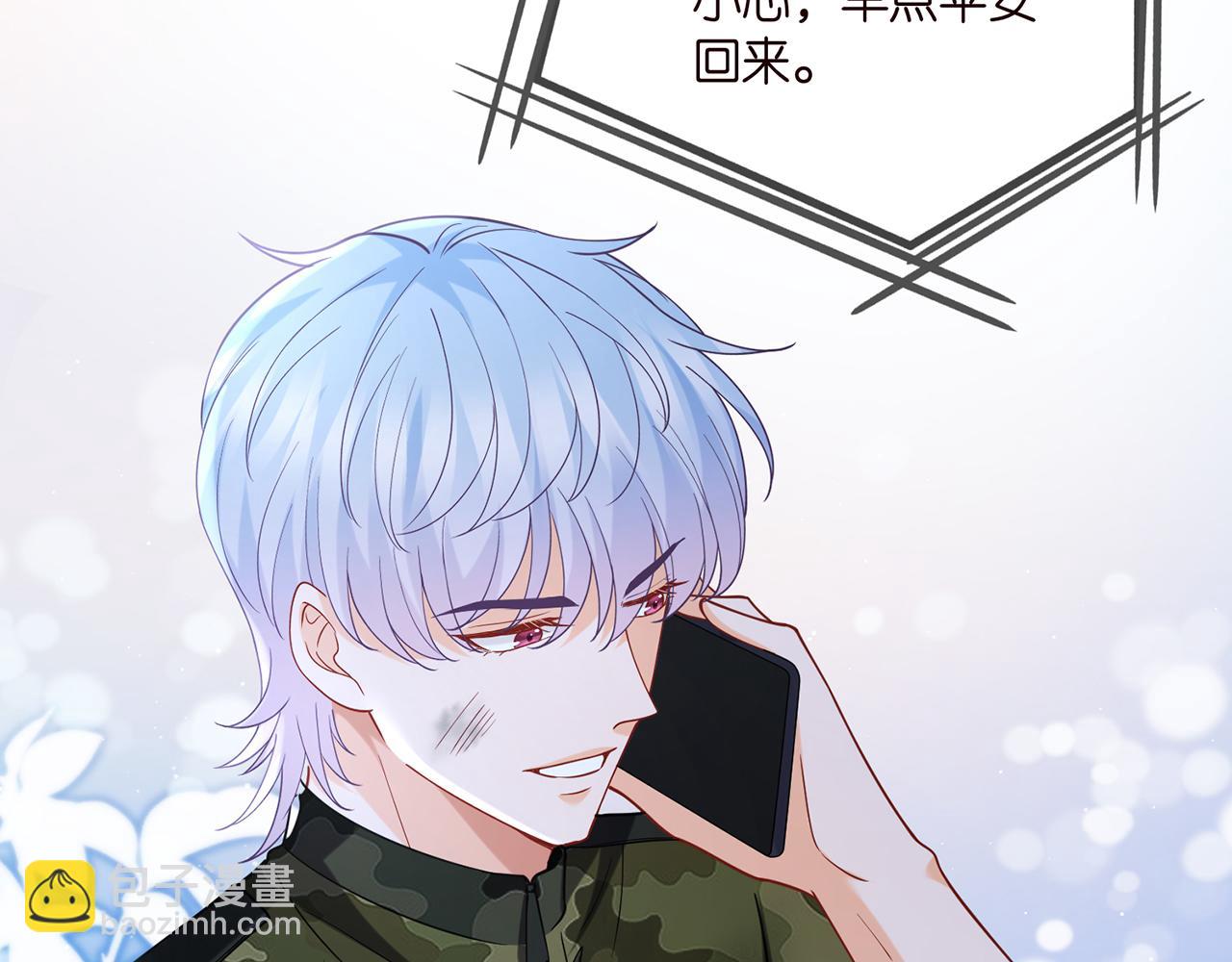 名門摯愛 - 第409 送老婆上班(1/3) - 8