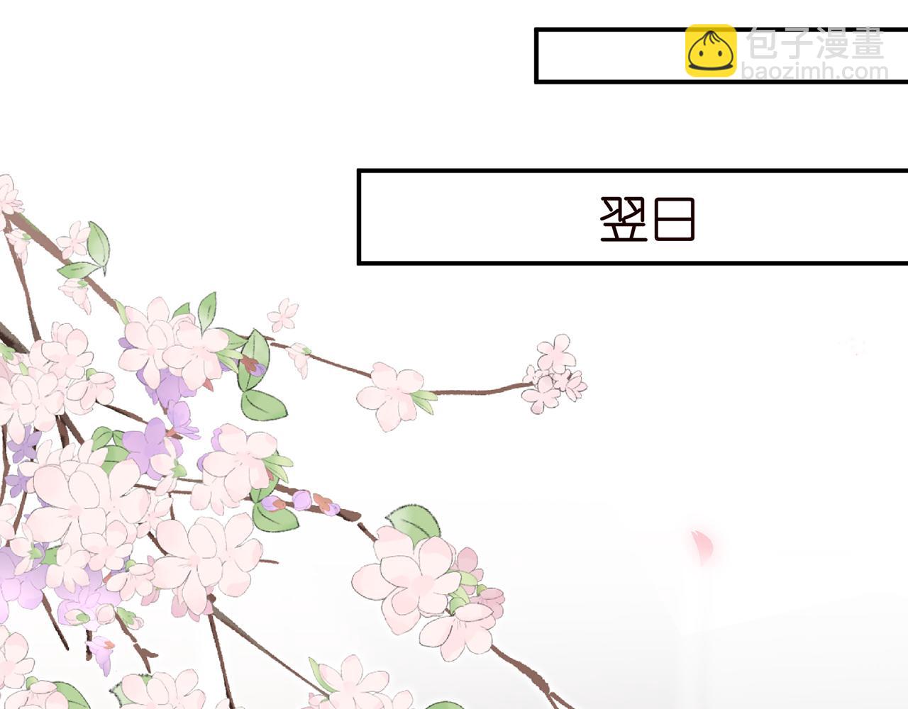 名門摯愛 - 第409 送老婆上班(1/3) - 3