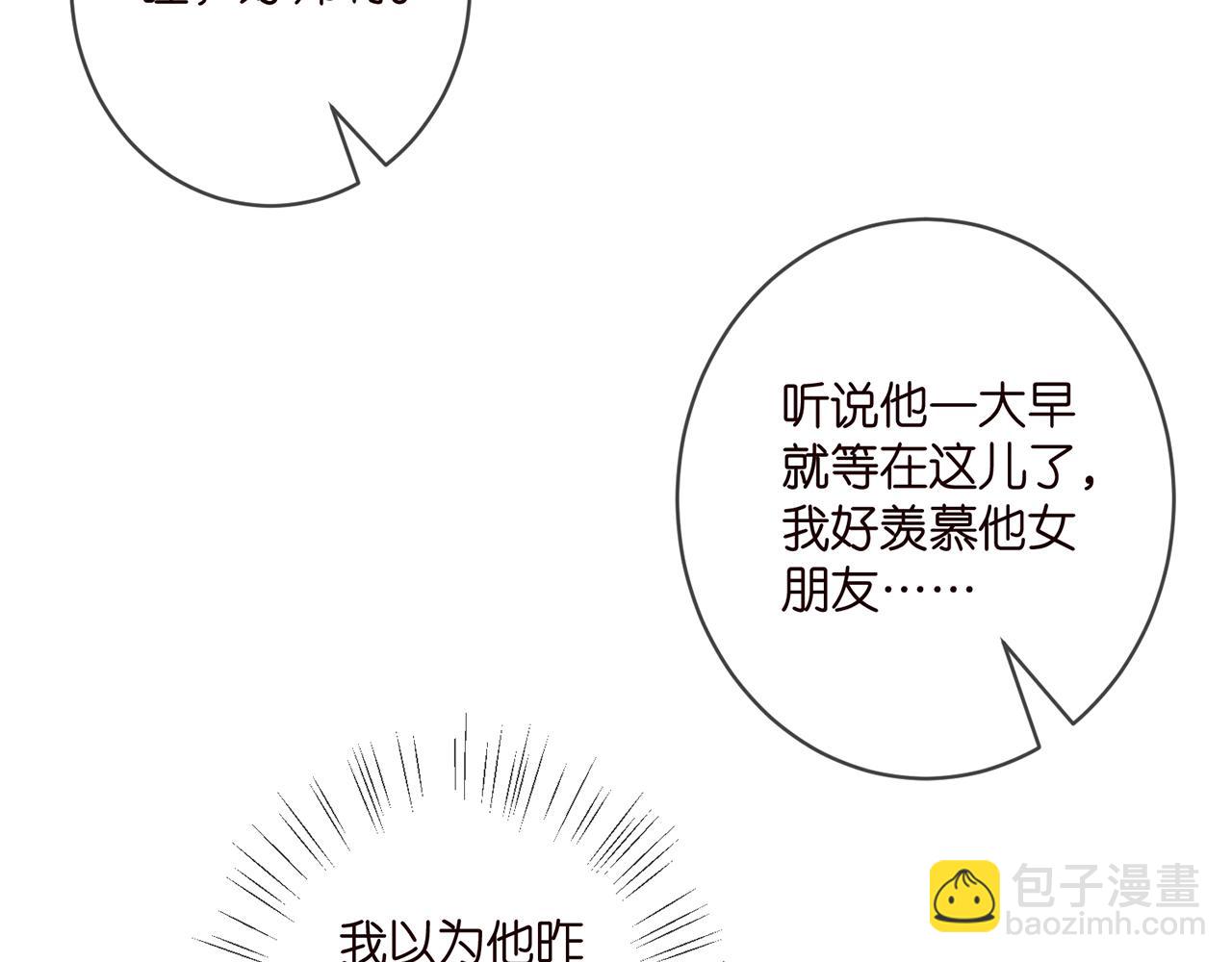 名門摯愛 - 第409 送老婆上班(2/3) - 5