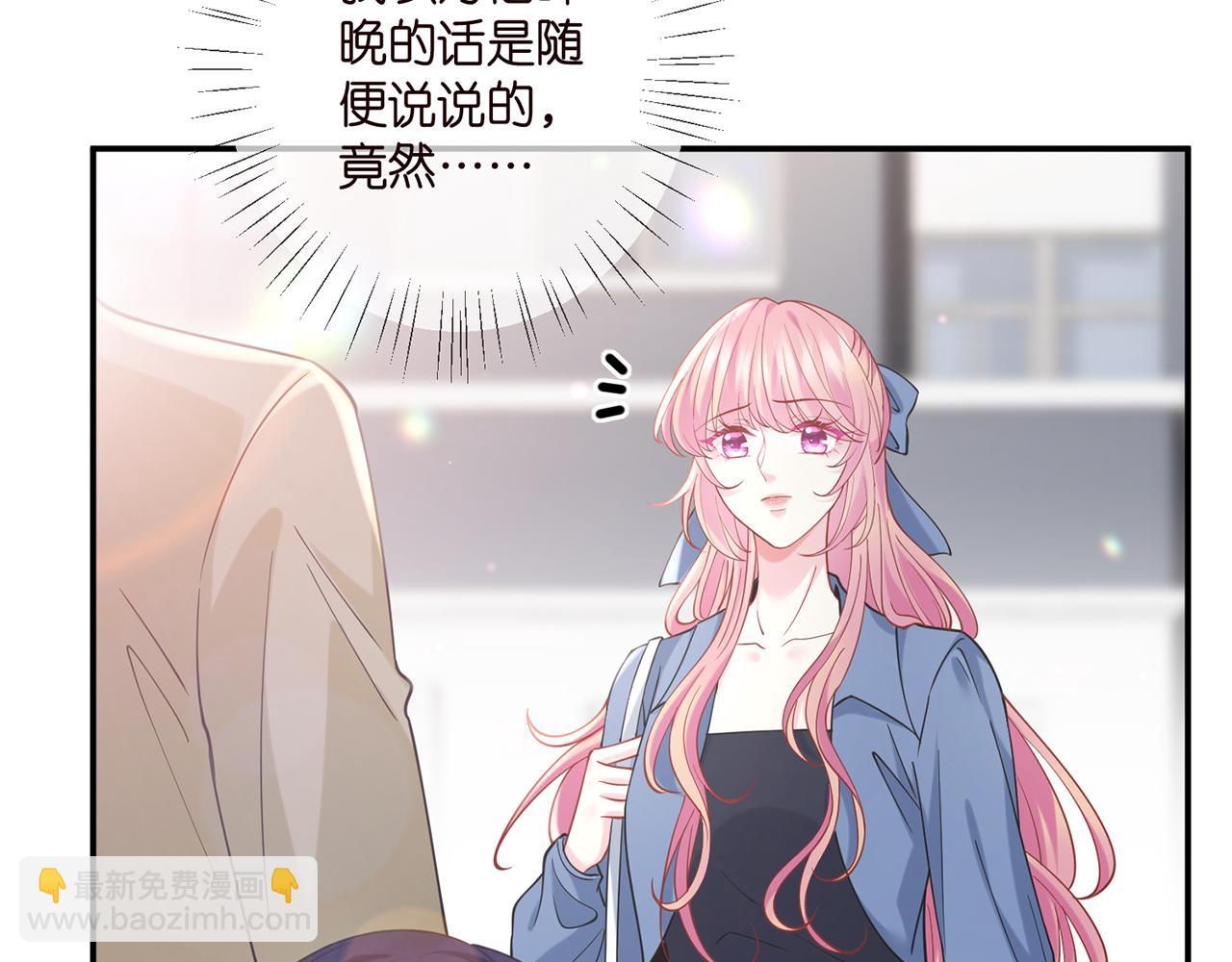 名門摯愛 - 第409 送老婆上班(2/3) - 6