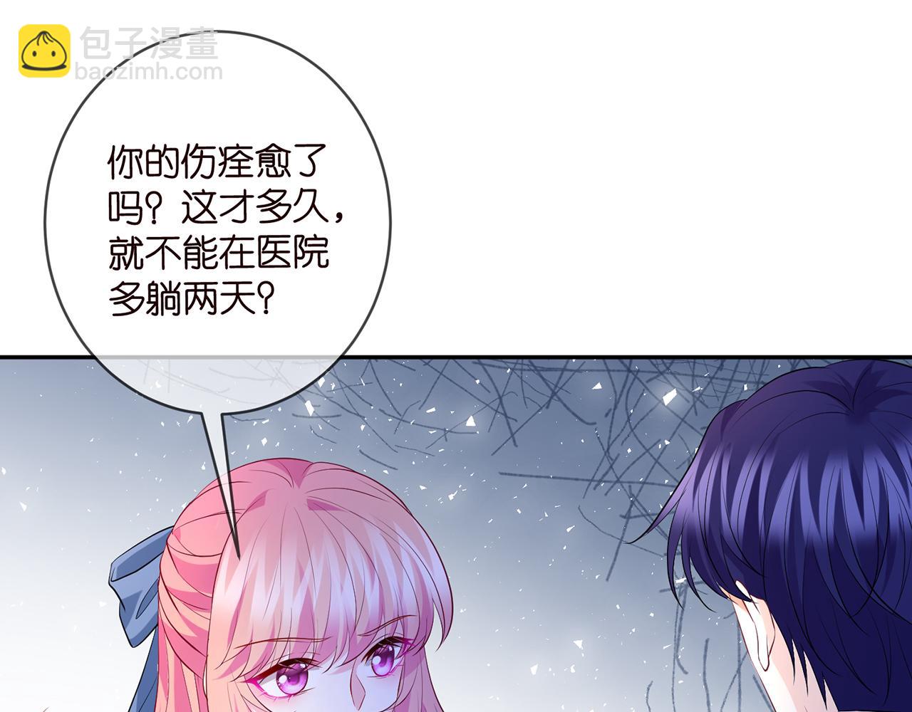 名門摯愛 - 第409 送老婆上班(2/3) - 3