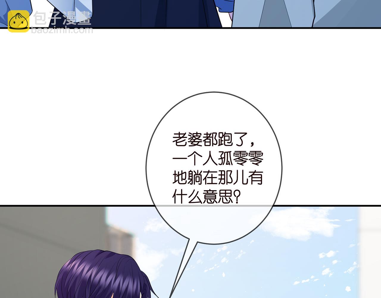 名門摯愛 - 第409 送老婆上班(2/3) - 5