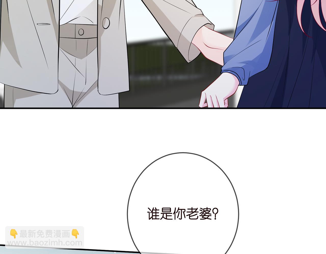 名門摯愛 - 第409 送老婆上班(2/3) - 7