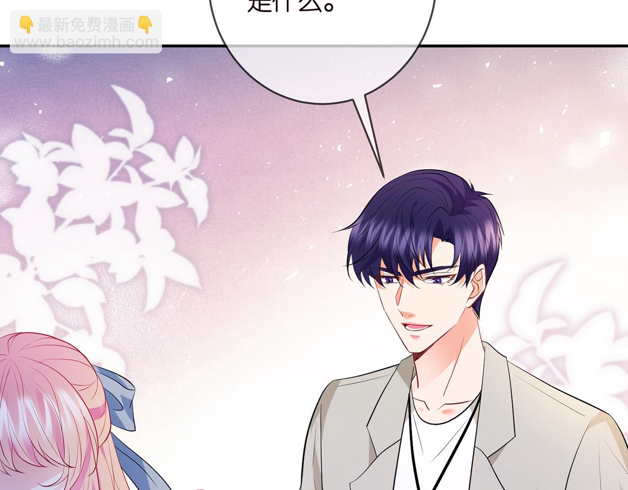 名門摯愛 - 第409 送老婆上班(2/3) - 2