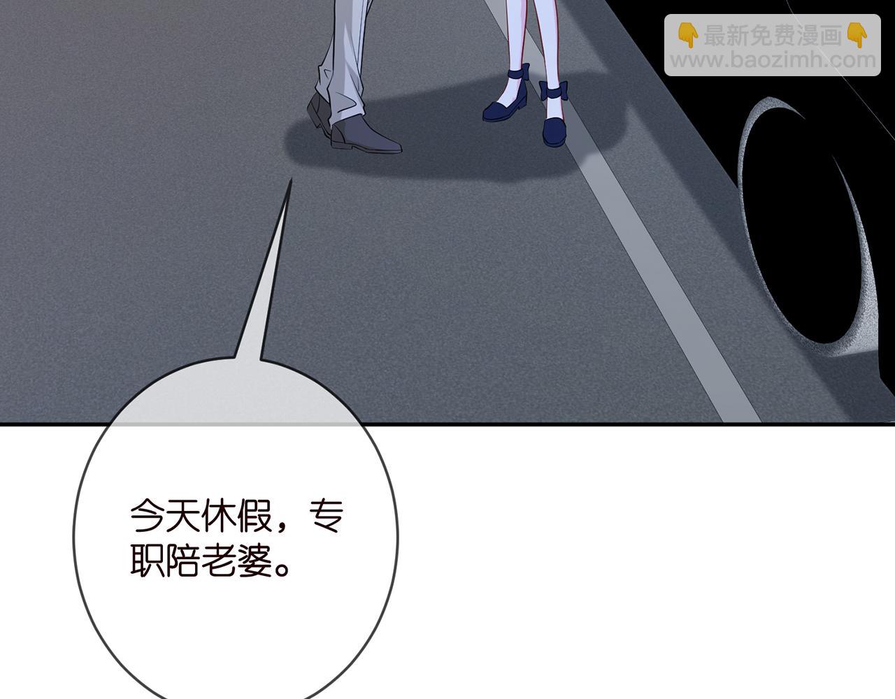 名門摯愛 - 第409 送老婆上班(2/3) - 1