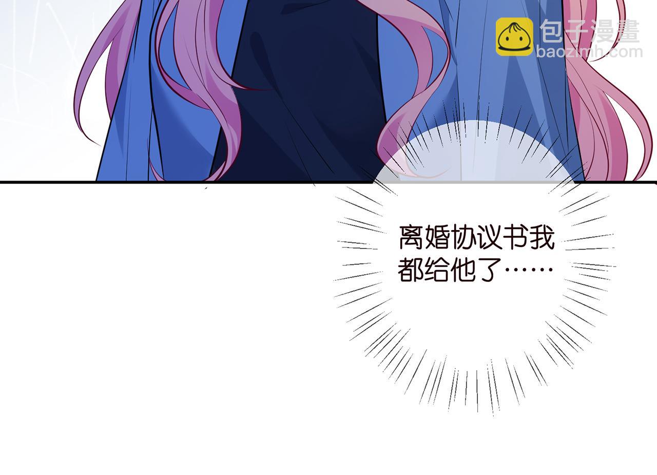 名門摯愛 - 第409 送老婆上班(2/3) - 4