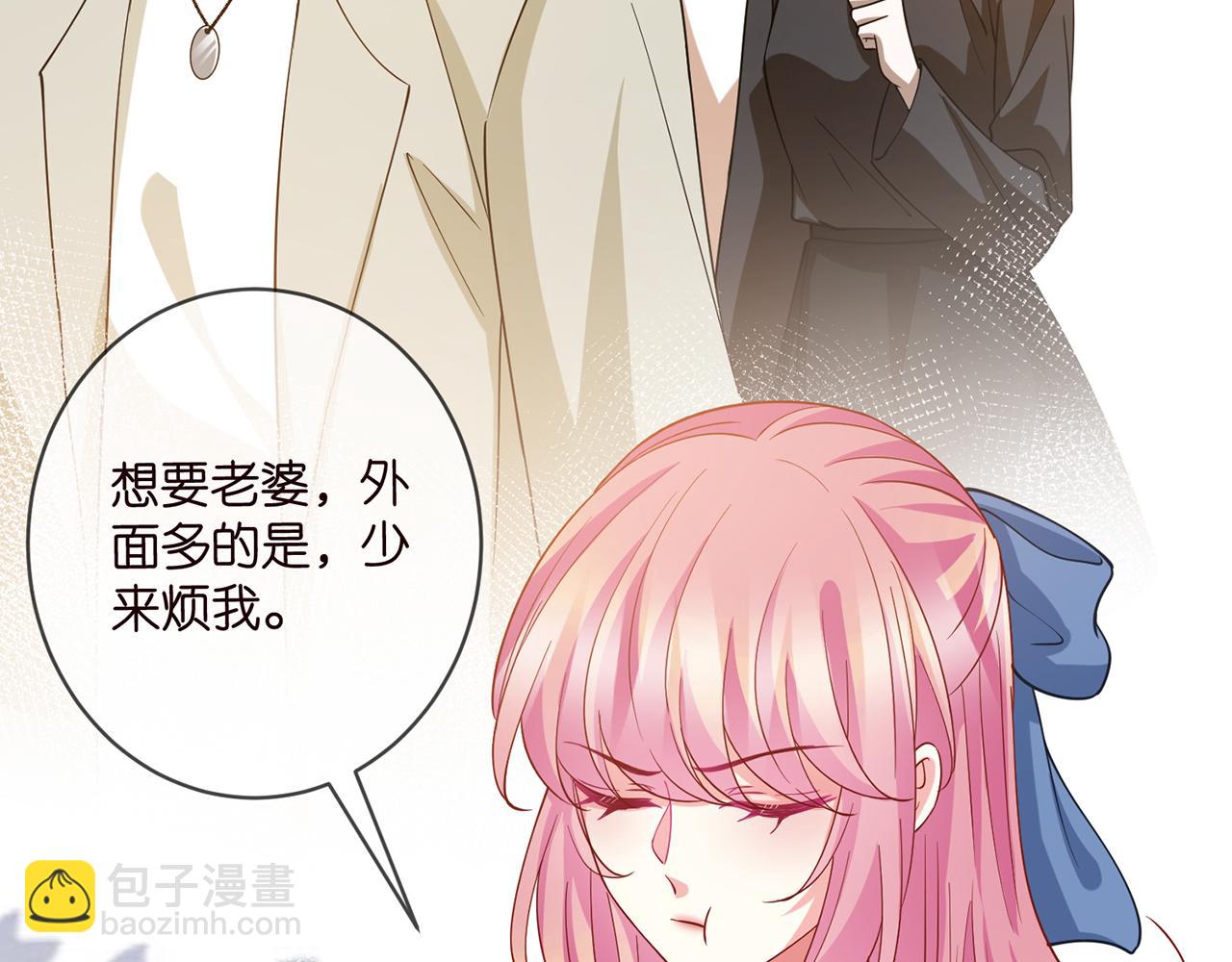 名門摯愛 - 第409 送老婆上班(2/3) - 6