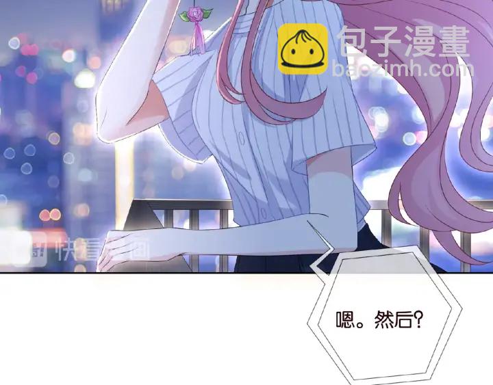 名門摯愛 - 第43話 意外的親吻(2/2) - 4