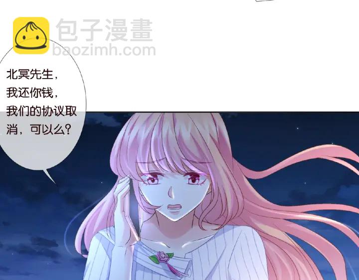 名門摯愛 - 第43話 意外的親吻(2/2) - 5