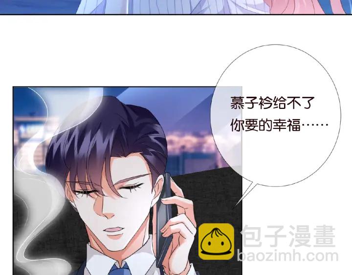 名門摯愛 - 第43話 意外的親吻(2/2) - 6