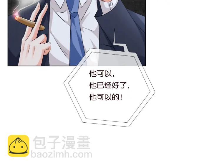 名門摯愛 - 第43話 意外的親吻(2/2) - 7