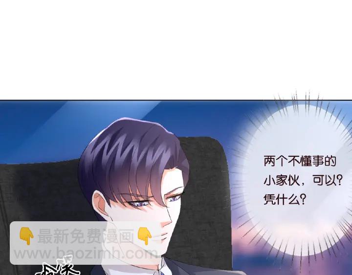 名門摯愛 - 第43話 意外的親吻(2/2) - 2