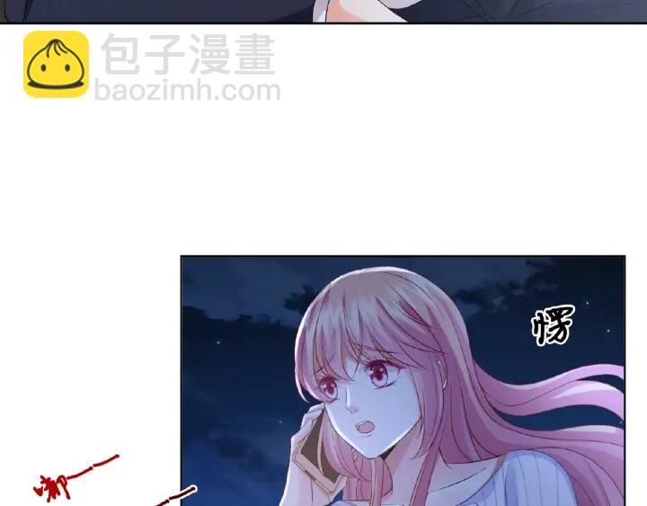 名門摯愛 - 第43話 意外的親吻(2/2) - 4