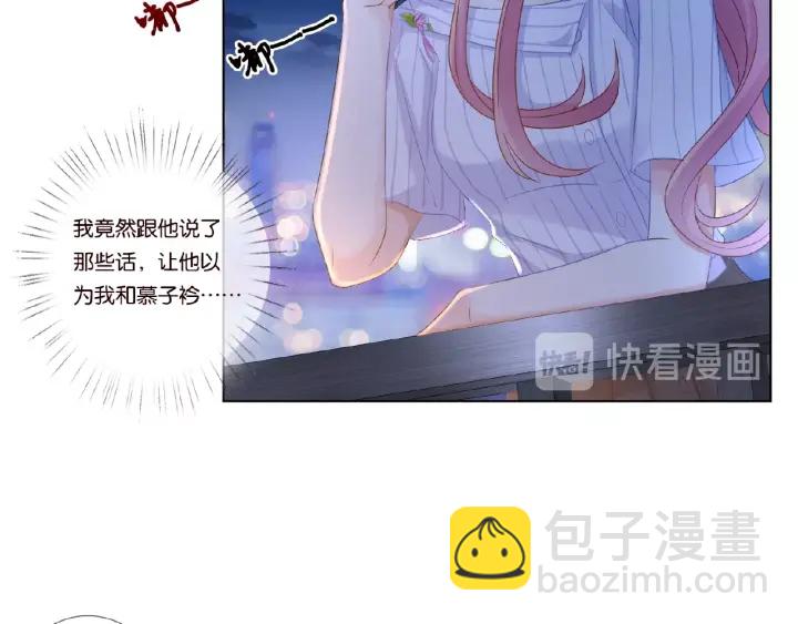 名門摯愛 - 第43話 意外的親吻(2/2) - 5