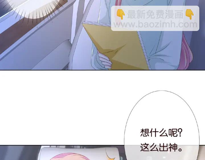 名門摯愛 - 第43話 意外的親吻(2/2) - 1