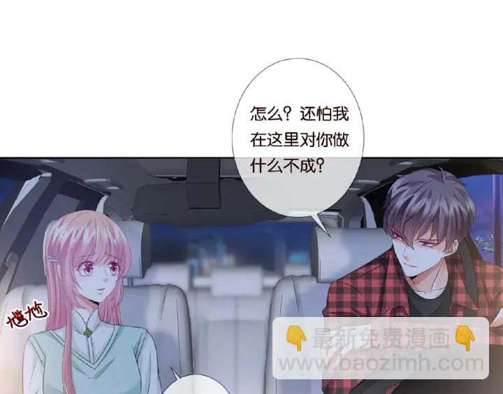 名門摯愛 - 第43話 意外的親吻(2/2) - 4