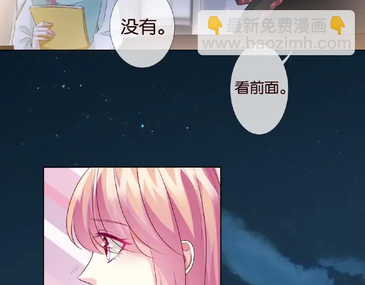 名門摯愛 - 第43話 意外的親吻(2/2) - 5