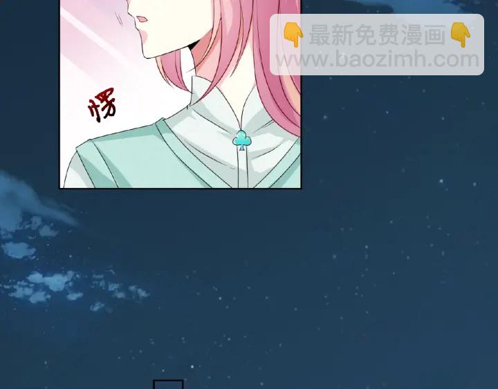 名門摯愛 - 第43話 意外的親吻(2/2) - 6