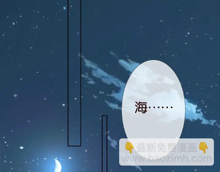 名門摯愛 - 第43話 意外的親吻(2/2) - 7