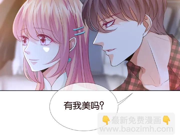 名門摯愛 - 第43話 意外的親吻(2/2) - 7