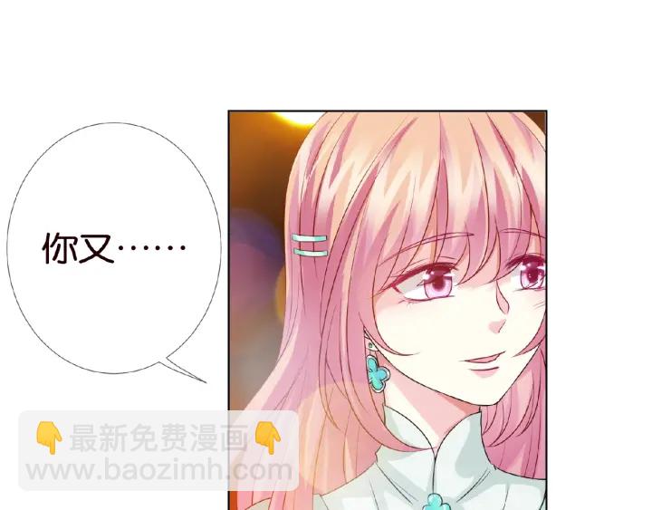 名門摯愛 - 第43話 意外的親吻(2/2) - 1