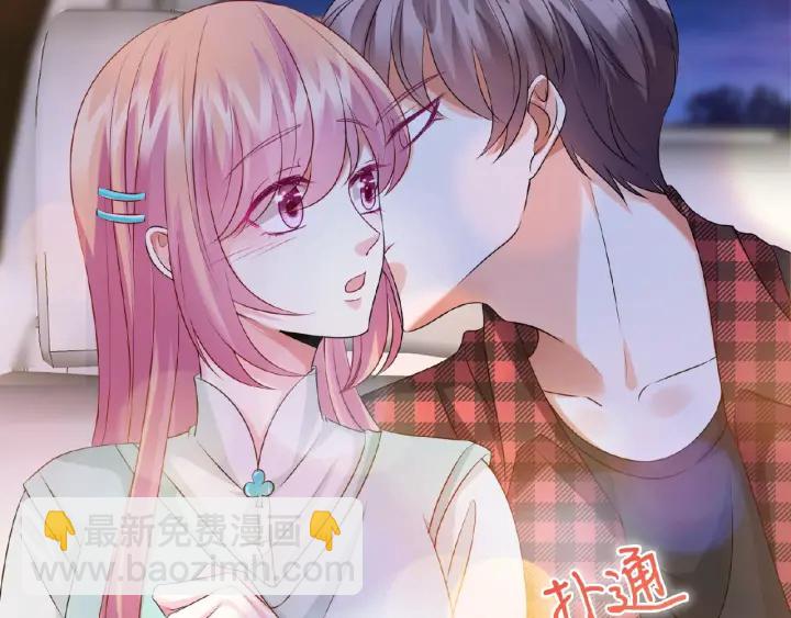 名門摯愛 - 第43話 意外的親吻(2/2) - 5