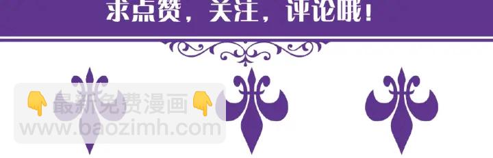 名門摯愛 - 第43話 意外的親吻(2/2) - 4