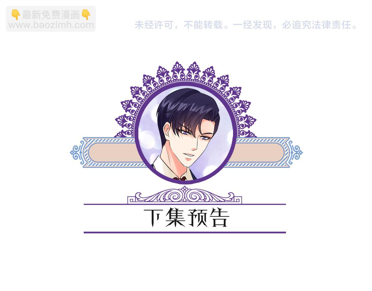 名門摯愛 - 第411 離他遠點(3/3) - 1