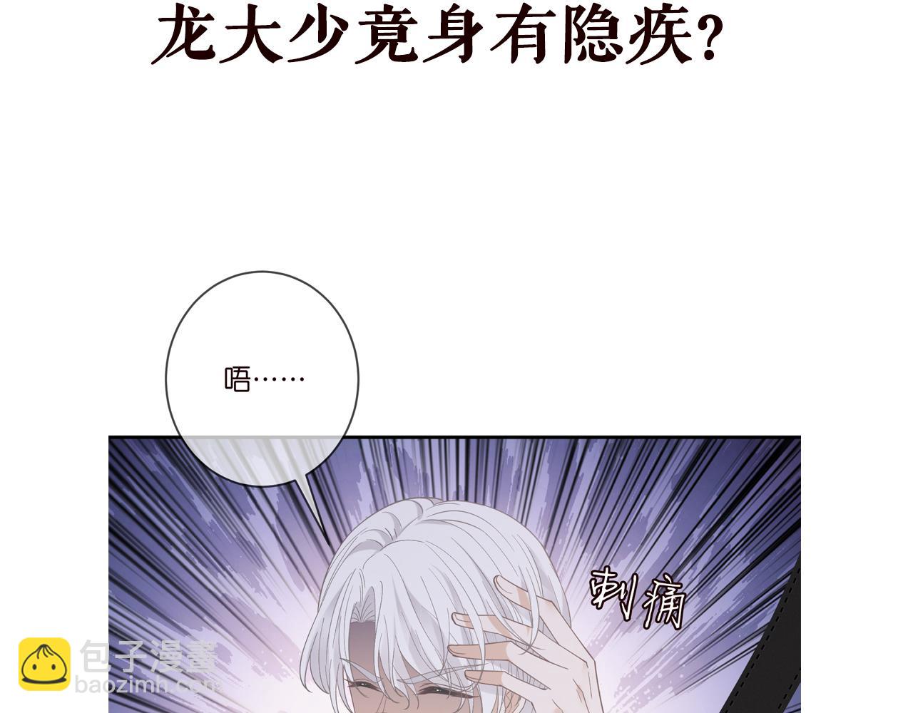 名門摯愛 - 第411 離他遠點(3/3) - 2