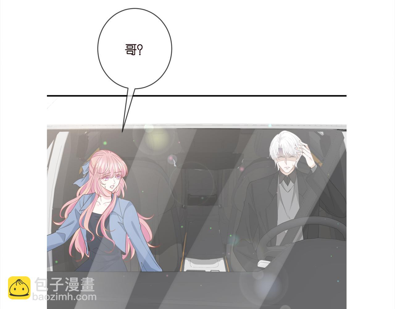 名門摯愛 - 第411 離他遠點(3/3) - 1