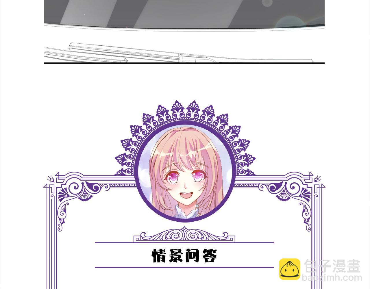 名門摯愛 - 第411 離他遠點(3/3) - 2