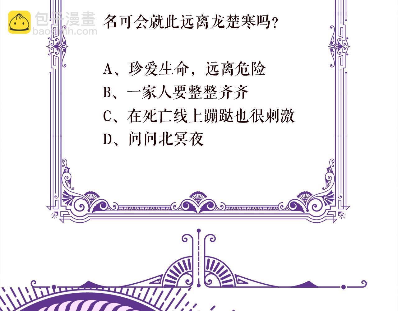 名門摯愛 - 第411 離他遠點(3/3) - 3