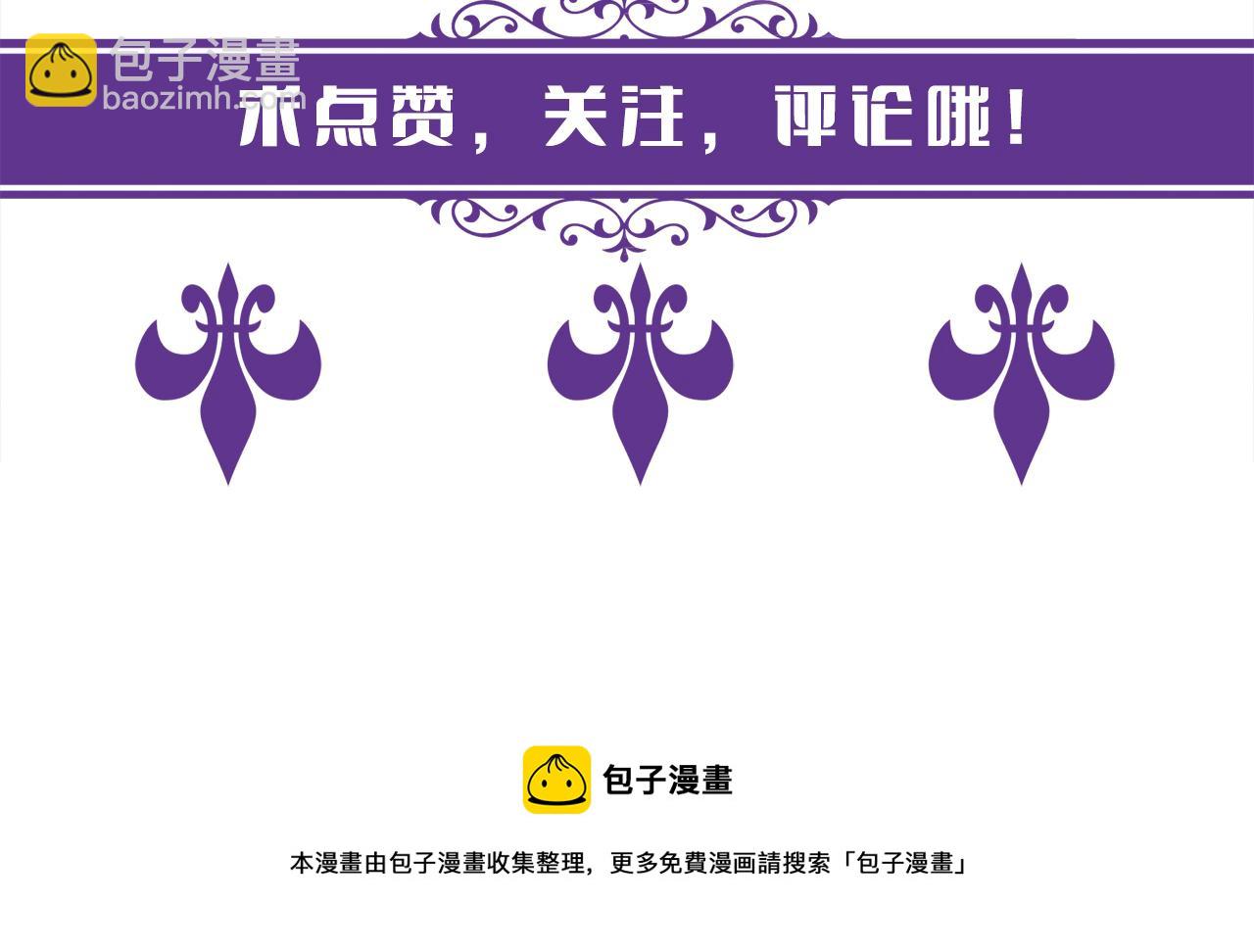 名門摯愛 - 第411 離他遠點(3/3) - 2