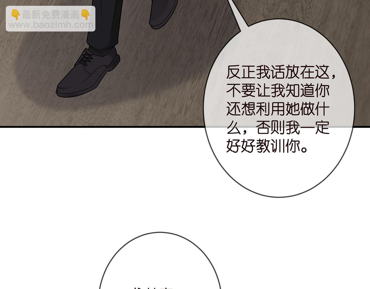 名門摯愛 - 第411 離他遠點(1/3) - 3