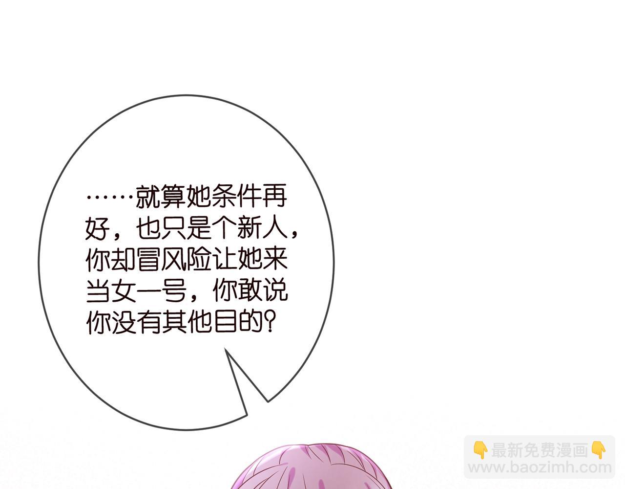 名門摯愛 - 第411 離他遠點(1/3) - 4