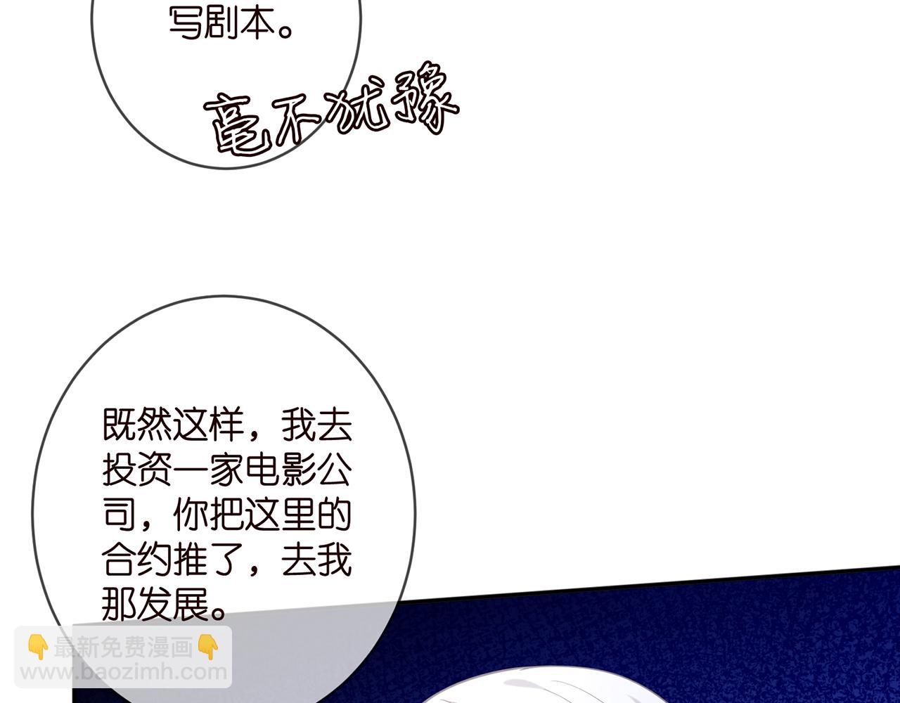 名門摯愛 - 第411 離他遠點(1/3) - 1