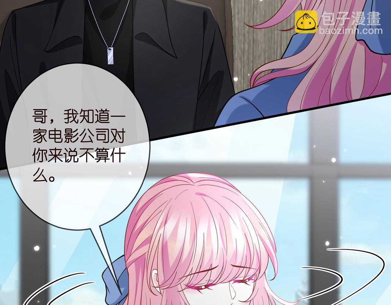 名門摯愛 - 第411 離他遠點(2/3) - 7